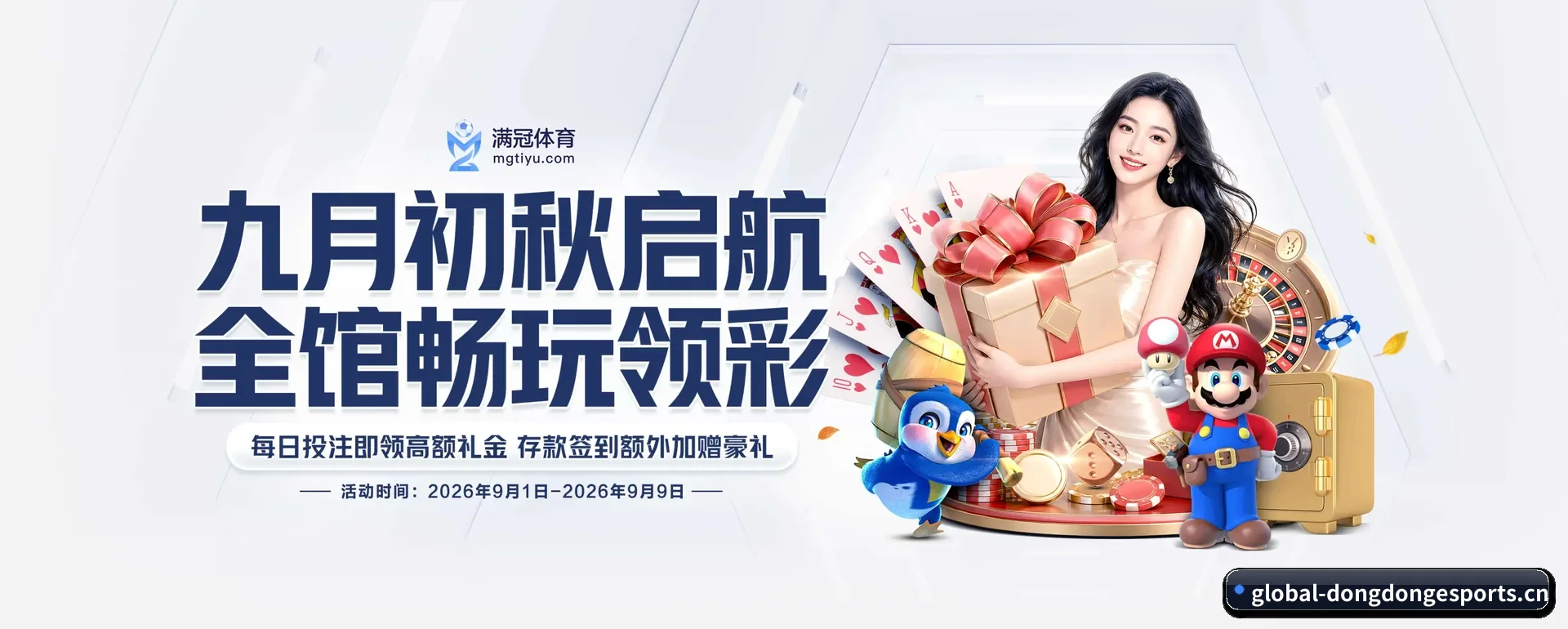 东东电竞官方门户 APP